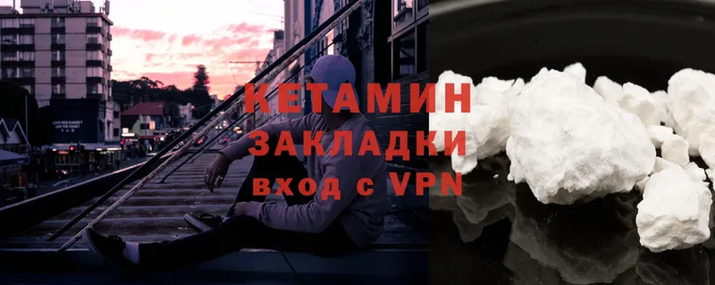 Кетамин ketamine  купить  сайты  Зверево 