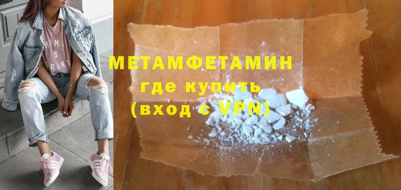 Метамфетамин Methamphetamine  OMG ссылка  Зверево 